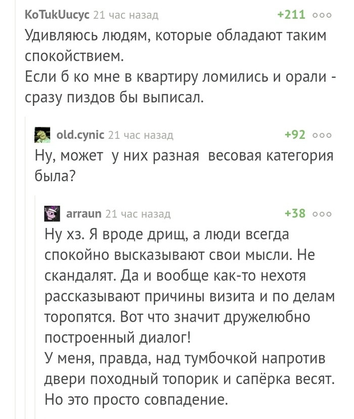 Пиккаррибо и Пиккабаджо - Размер, Весовые категории, Комментарии на Пикабу, Длиннопост