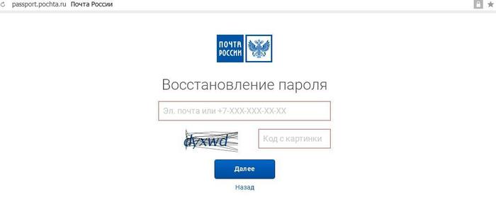 Еще странные дела Почты России - Моё, Почта России, Ситуация, Справедливость