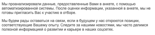 И вот ты решил найти работу - Моё, Юмор, Боль, Собеседование, Тест, Отдел кадров, Выпускники, Вакансии, Длиннопост