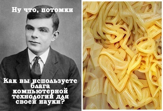 Alan Turing and Neural Network Pasta Girls - My, Alan Turing, Anime, Нейронные сети, Memes