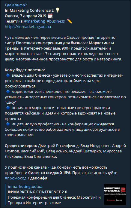 10 телеграм каналов по SEO и интернет-маркетингу [подборка] - Моё, Telegram каналы, Telegram, Подборка, Полезное, Маркетинг, SEO, Длиннопост, Интернет-Маркетинг