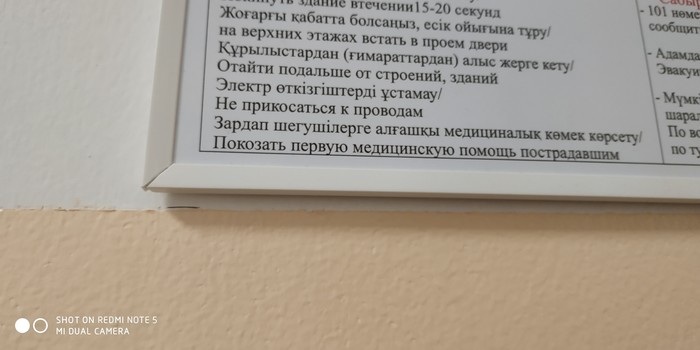 В одной из школ Казахстана...