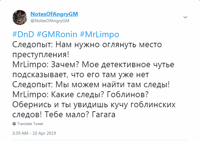 Evil Gamemaster Tweets #2 - My, Dungeons & dragons, Magic: The Gathering, Games, Board games, Tabletop role-playing games, , Twitter, Longpost