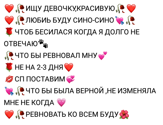 Романтика по-Вконтактовски (Часть 24) - Запах партнера сводит сумма - Подборка, Скриншот, Длиннопост, Литдекаф, Исследователи форумов, Знакомства