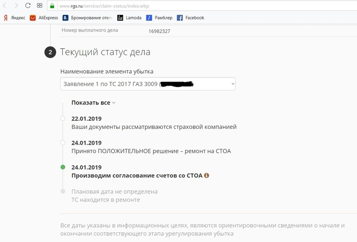 Проблемное КАСКО