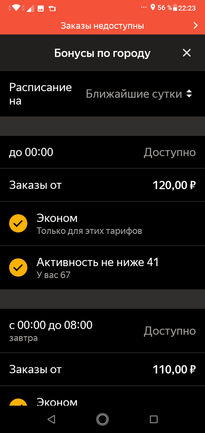 гарантии и цели в яндекс такси что такое. Смотреть фото гарантии и цели в яндекс такси что такое. Смотреть картинку гарантии и цели в яндекс такси что такое. Картинка про гарантии и цели в яндекс такси что такое. Фото гарантии и цели в яндекс такси что такое