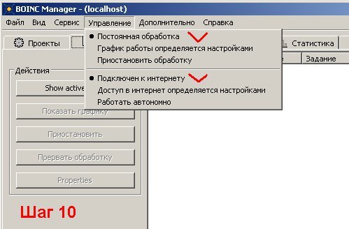 Installing BOINC on a computer - The science, Installation, Computer, Distributed Computing, Boinc, Longpost