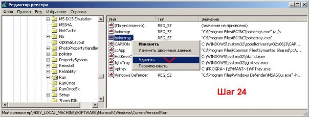 Installing BOINC on a computer - The science, Installation, Computer, Distributed Computing, Boinc, Longpost