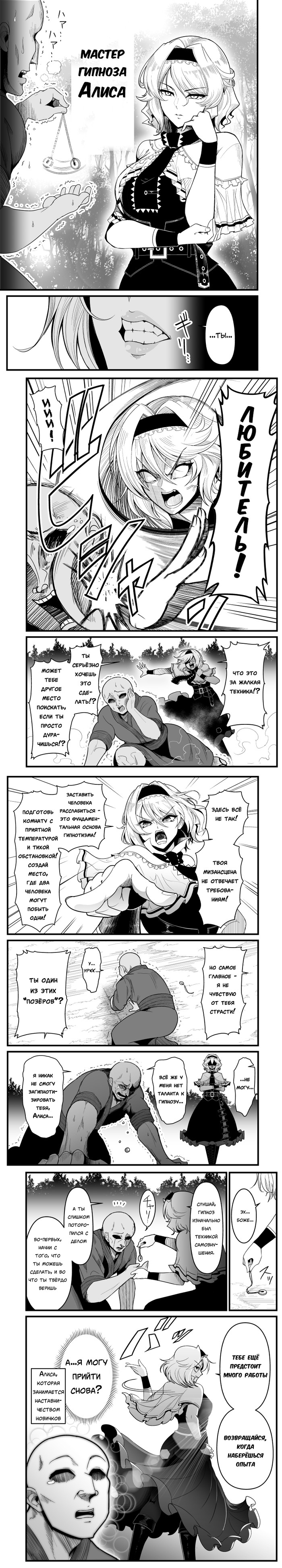 Основы гипноза