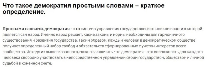 О российской политике - Моё, Политика, Владимир Путин, Конституция, Длиннопост