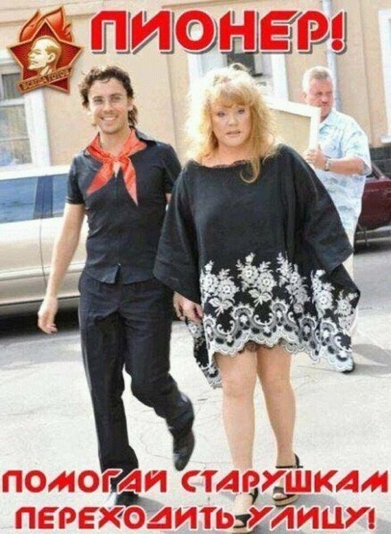 Pioneer, take an example! - Galkin, Alla Pugacheva, Old lady, Maksim Galkin