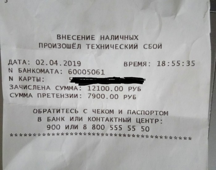 The story of the Sberbank ATM with a happy ending - My, Sberbank, ATM, Longpost