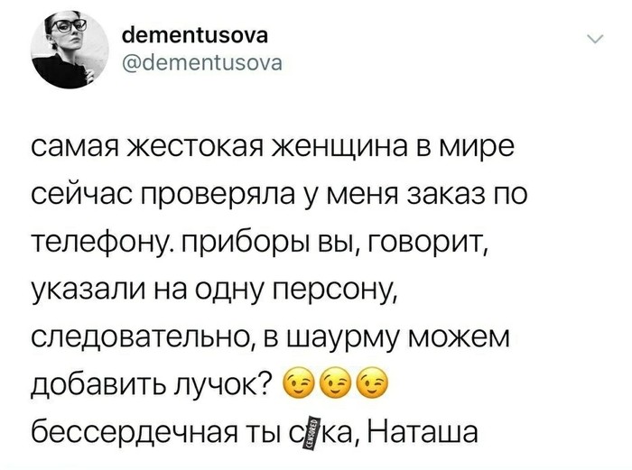 Вечер без поцелуев - Скриншот, Twitter, Юмор, Шаурма