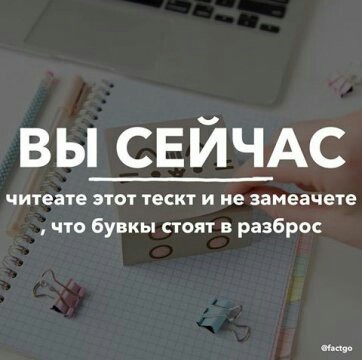 Внимательность - Чтение, Внимательность