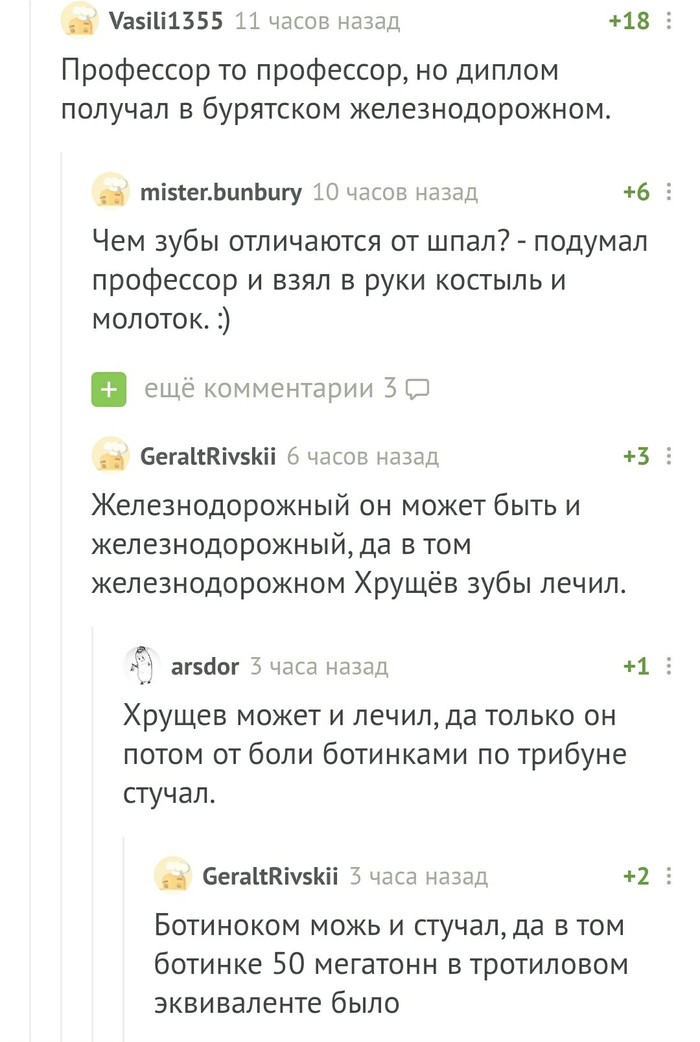 A few more comments) - Comments on Peekaboo, Khrushchev, Comments, Screenshot, Nikita Khrushchev