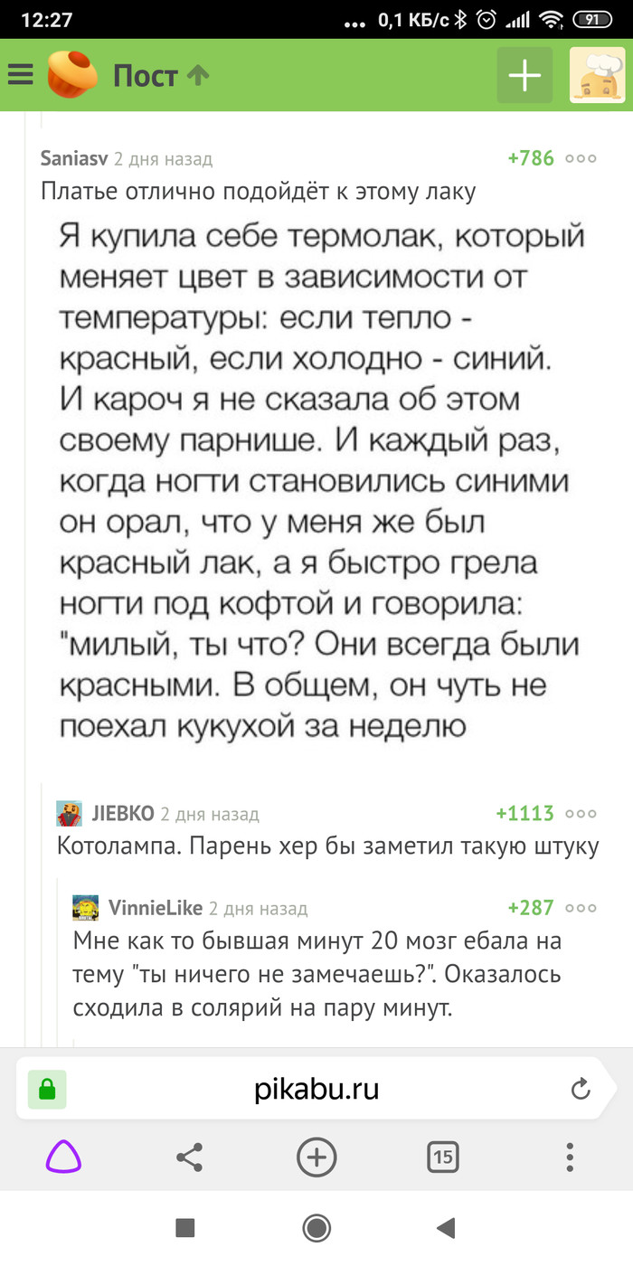 Что не замечают парни - Лак для ногтей, Внимание, Любовь, Комментарии на Пикабу