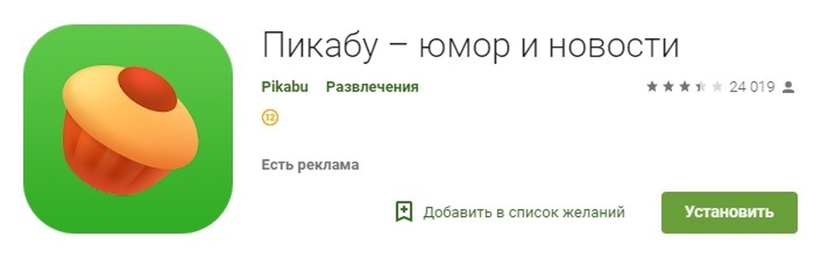 Пикабу юмор картинки