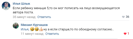 Comments are burning))) - Comments, In contact with, Screenshot