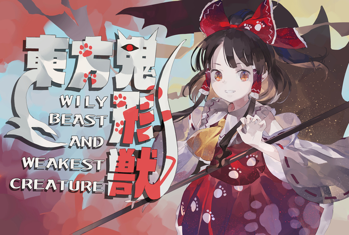 Hakurei Reimu - Touhou, Anime art, Anime, Hakurei Reimu, Shihou