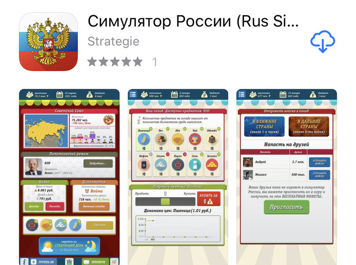 Россию можно симулировать оказывается