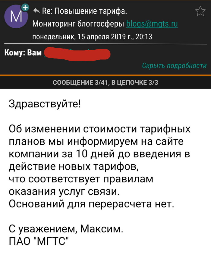 А что мгтс подорожал. 1555596266147651776. А что мгтс подорожал фото. А что мгтс подорожал-1555596266147651776. картинка А что мгтс подорожал. картинка 1555596266147651776