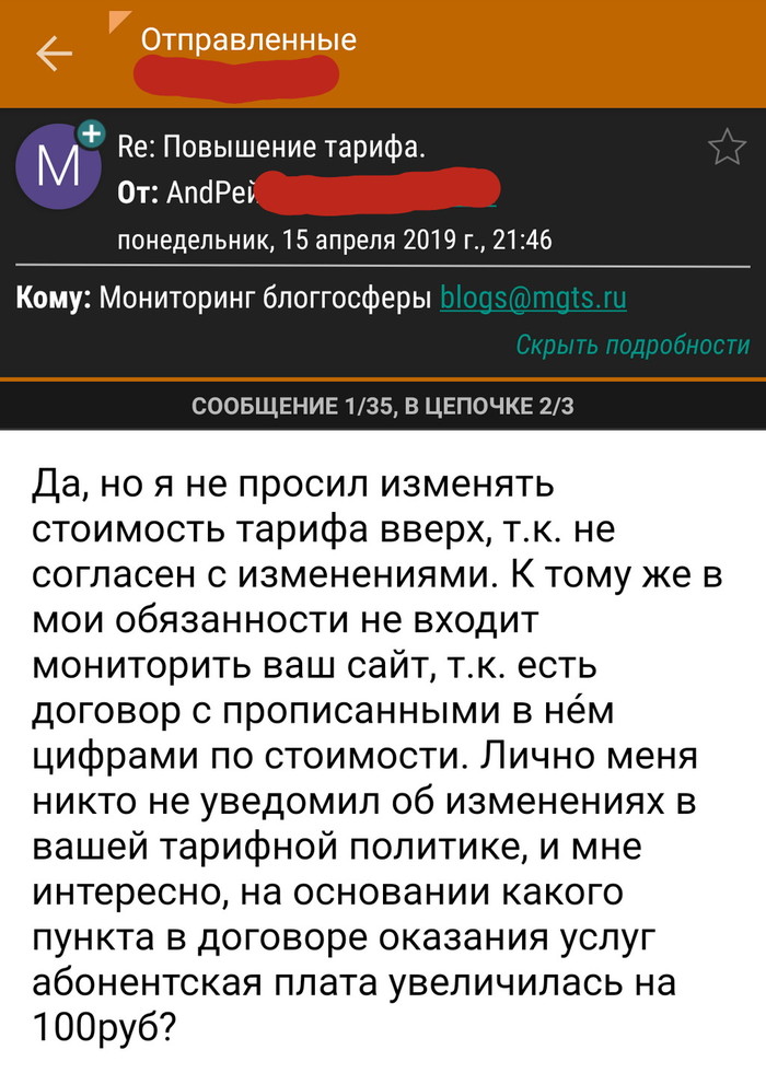 А что мгтс подорожал. 1555596356166778281. А что мгтс подорожал фото. А что мгтс подорожал-1555596356166778281. картинка А что мгтс подорожал. картинка 1555596356166778281