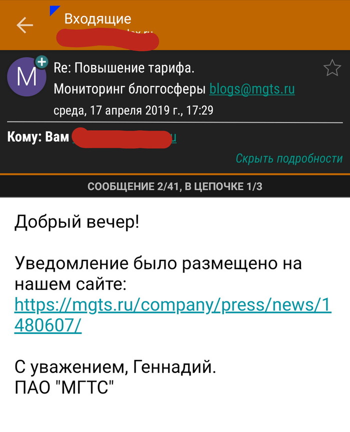 А что мгтс подорожал. 1555596458181044177. А что мгтс подорожал фото. А что мгтс подорожал-1555596458181044177. картинка А что мгтс подорожал. картинка 1555596458181044177