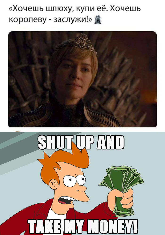 bought - Game of Thrones, Futurama, Fry, Game of Thrones season 8, Spoiler, Cersei Lannister, Philip J Fry