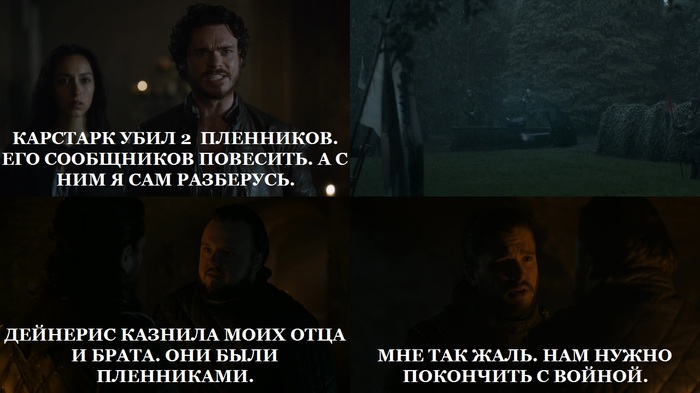 What is the difference between the real Stark and the one who is only considered to be in this family. - My, Game of Thrones, Robb stark, Jon Snow, Samwell Tarly, Spoiler