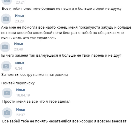 About the problems of the Russian language - My, Russian language, Grammar Nazi, Screenshot, Idiocy, Pain