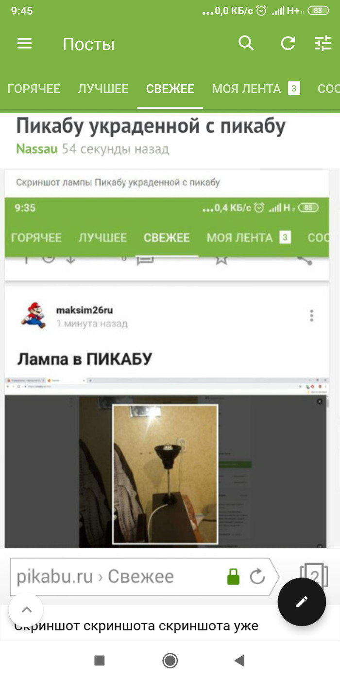 Screenshot screenshot screenshot of the greatest lamp - Лампа, Screenshot