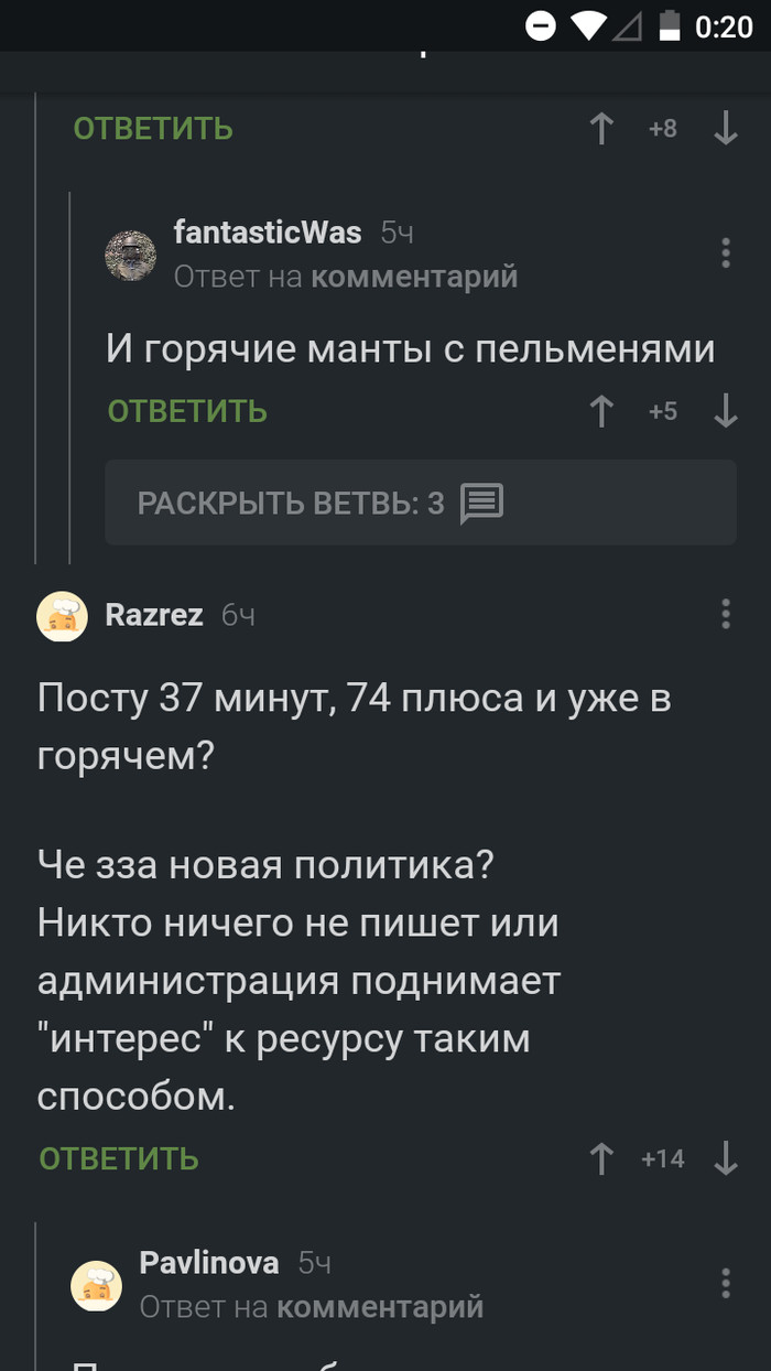 Что-то здесь не чисто... - Комментарии, Правда или ложь, Скриншот, Подозрительно, Куда катится мир