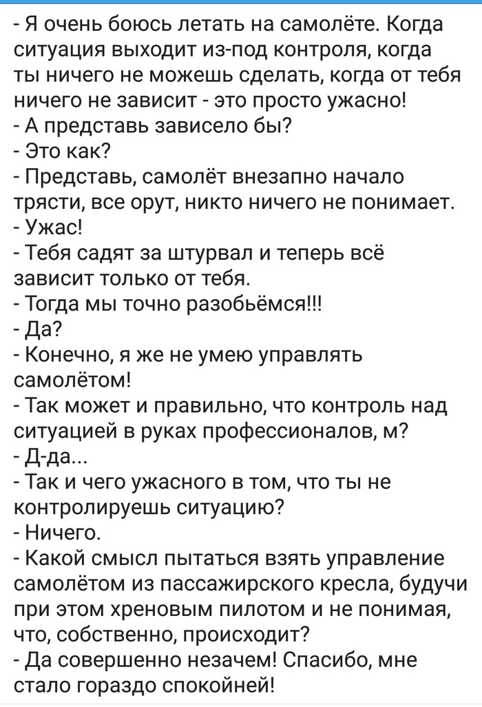 Reflection of fear - Ivan Varganov, Психолог, CBT, Practice, Cognitive Behavioral Therapy