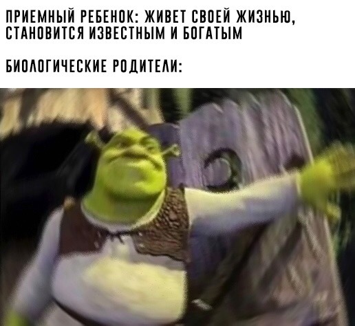 The one who gave birth - Parents, Shrek, Greed, In time