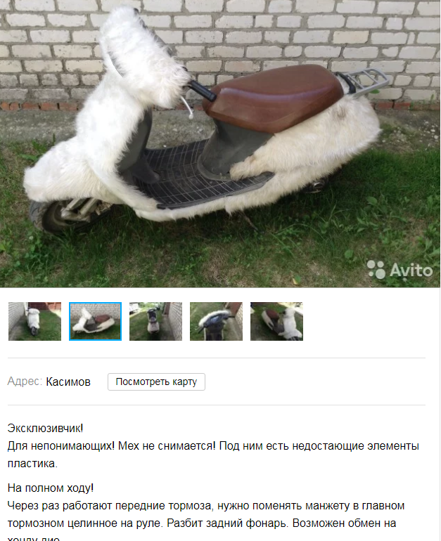 Is this scooter worth buying, just for the sake of the phrase want to ride on my hairy scooter? - My, Avito, Scooter, Chewbacca, Tuning, Collective farm tuning, 