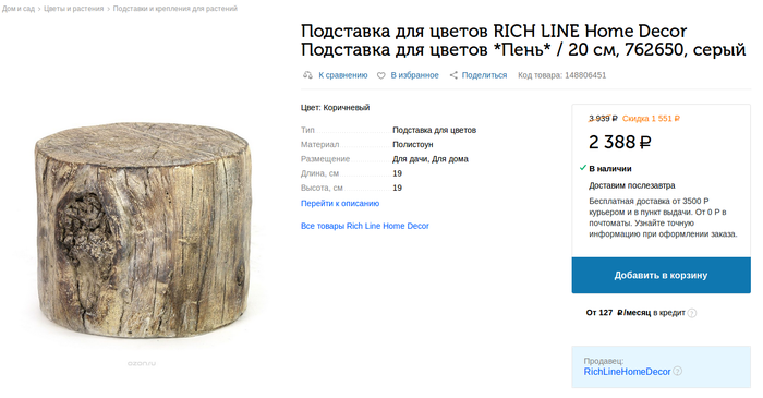 Лакшери Пень Пень, Лакшери, Декор, Сад, Дорого-богато, Реклама