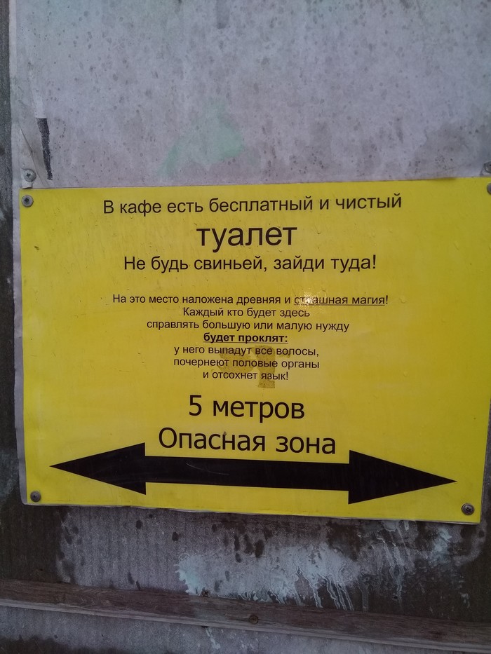 Осторожно проклятие черного повара