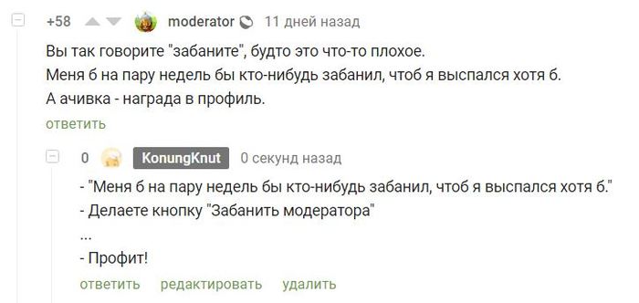 Ban a moderator - Comments on Peekaboo, Screenshot, Moderator