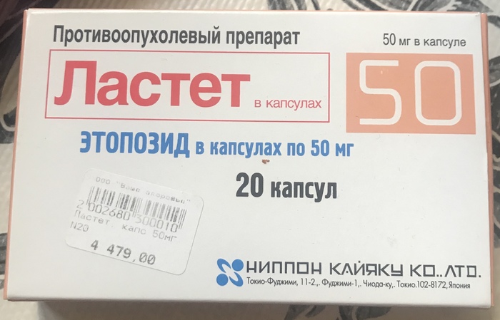 I will give lastet 50 mg - I will give the medicine, A cure for cancer