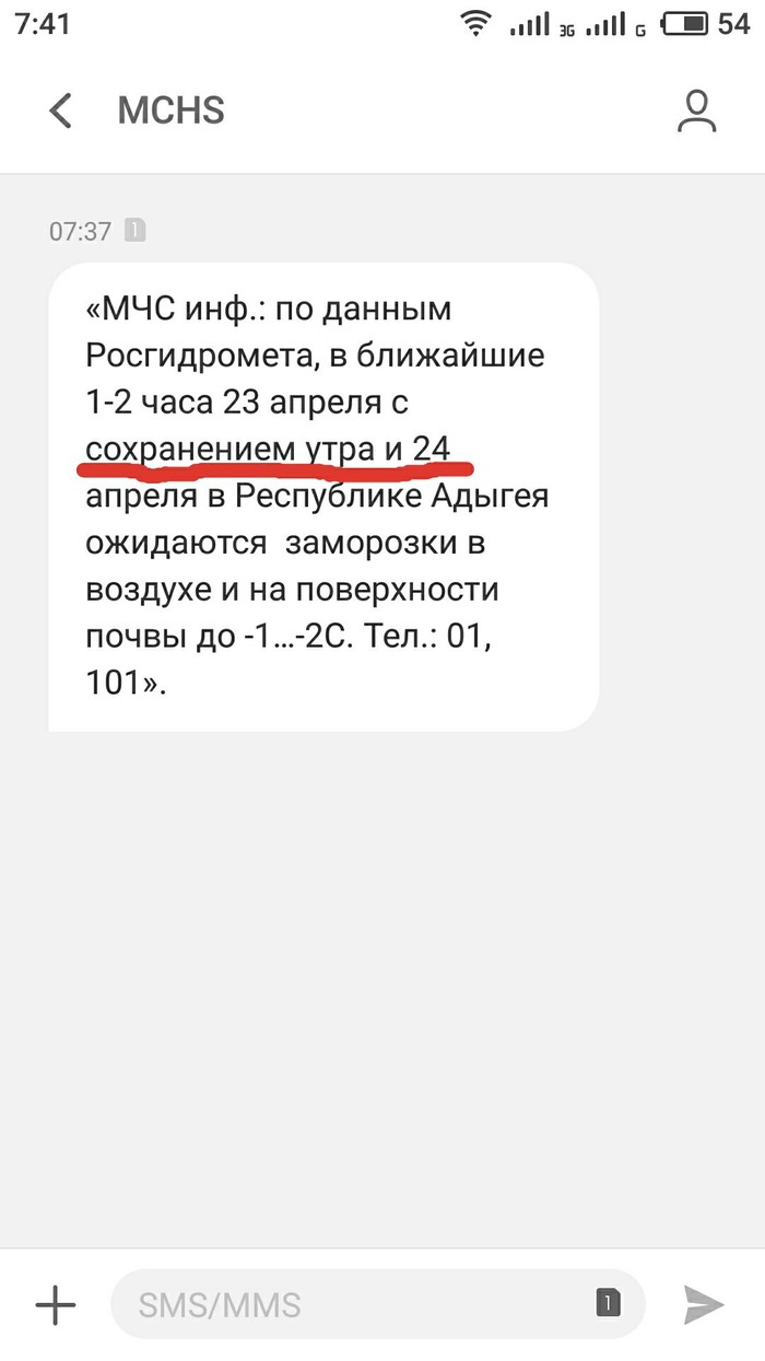 Is the Ministry of Emergency Situations able to take the morning from us? - Morning, Ministry of Emergency Situations, Stupidity