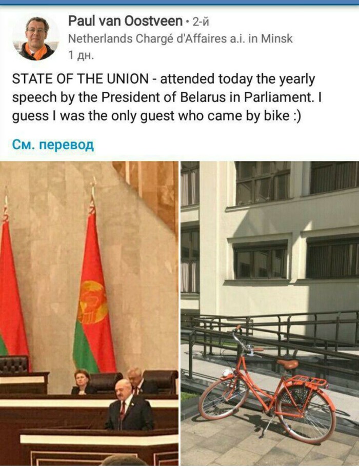 A little about bicycles - Not politics, A bike, Republic of Belarus, The president, Netherlands, Screenshot, Netherlands (Holland)