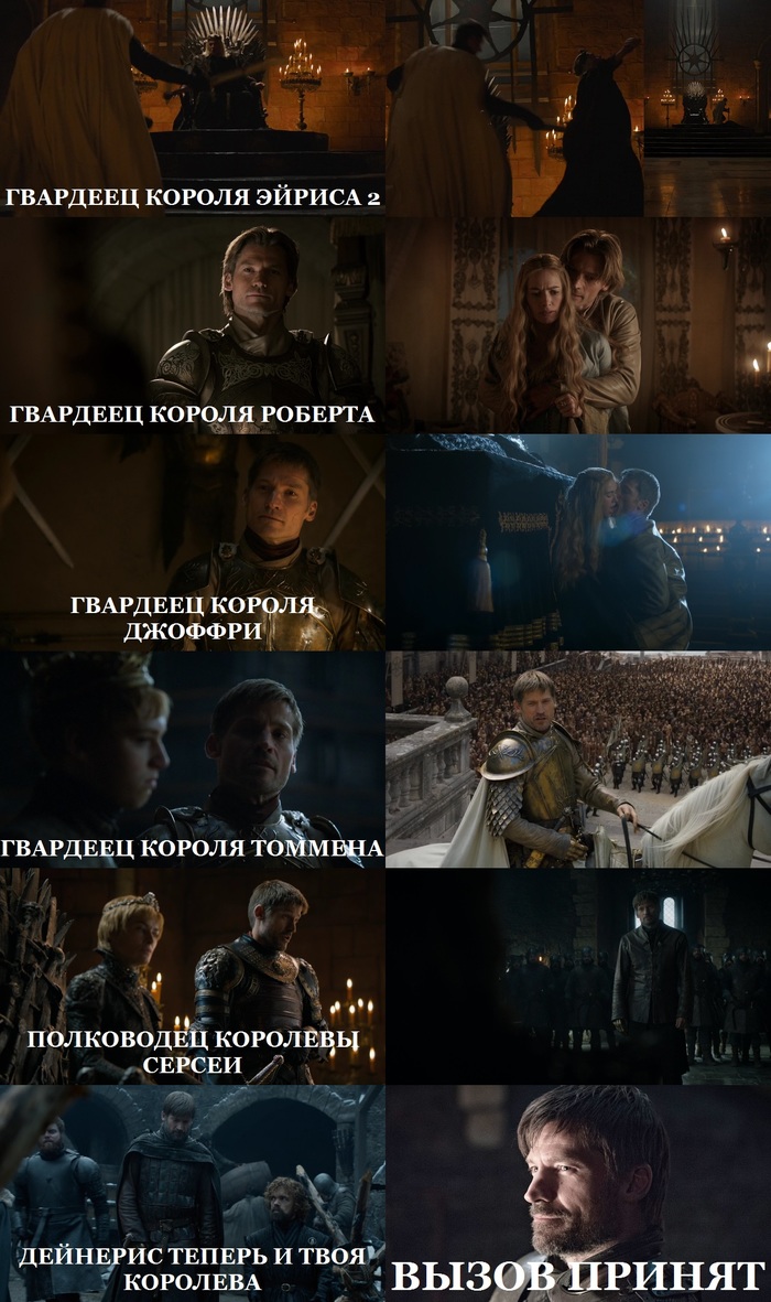 Jaime is ready to serve the new monarch. - Joffrey Baratheon, Spoiler, Joffrey, , Robert Baratheon, Daenerys Targaryen, Jaime Lannister, Game of Thrones, My