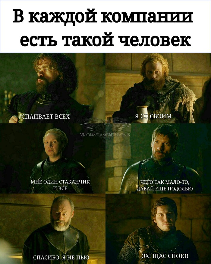 Find yourself among them - Game of Thrones, Spoiler