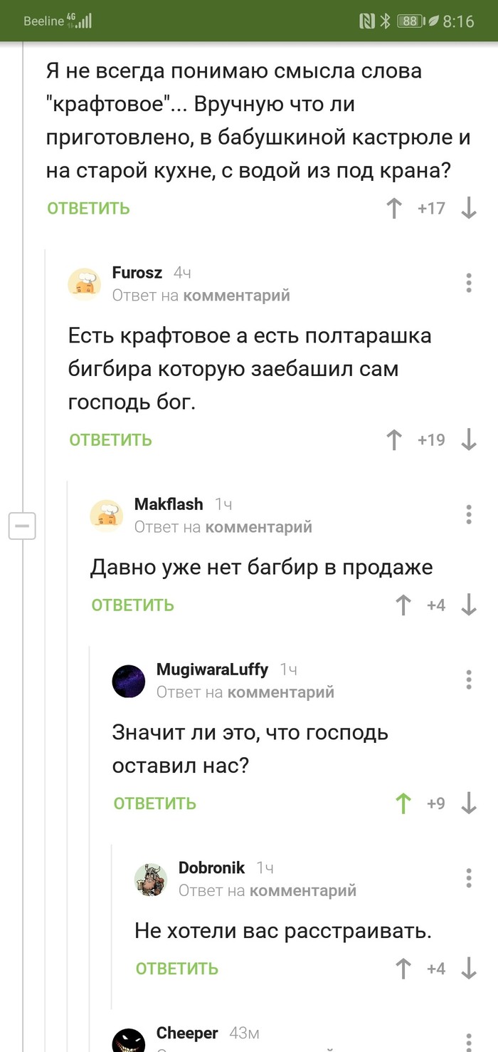О крафтовом пиве