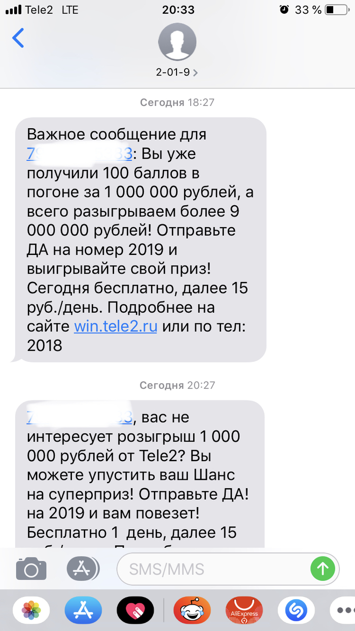 When you're not interested in a draw - My, Tele 2, Cellular operators, SMS, Scam, Screenshot