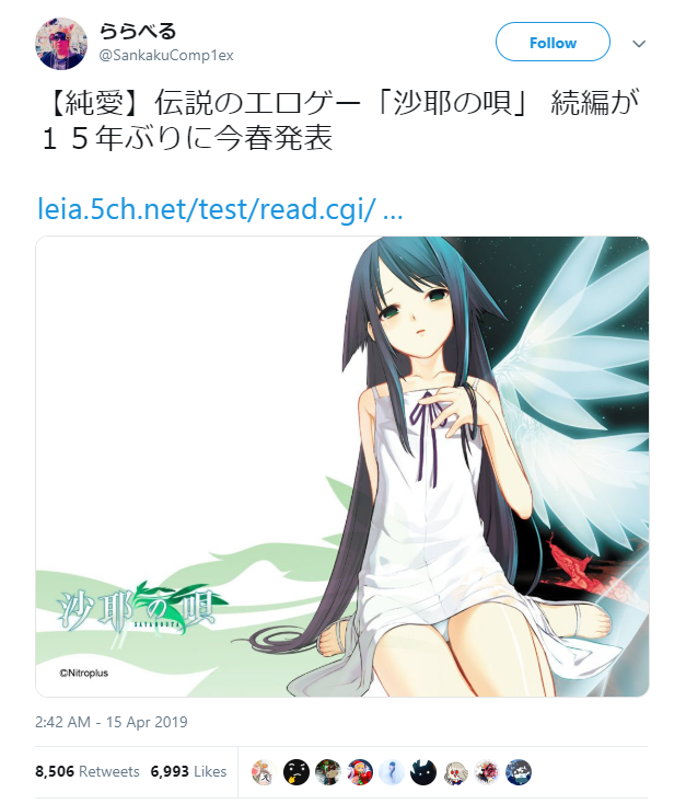 Saya no uta русификатор