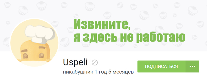 На волне постов - Моё, Uspeli, Я здесь не работаю, На злобу дня, Юмор, Шутка