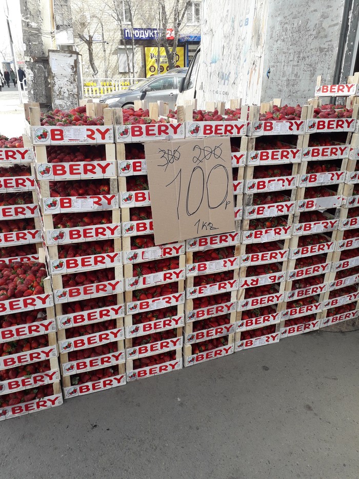 Chelyabinsk. Unscrupulous strawberry sellers. Be careful! - My, Bad faith, Strawberry, Longpost, Sale, Poor quality, Mat, Deception, Cheating clients, Chelyabinsk, , Negative, Strawberry (plant)