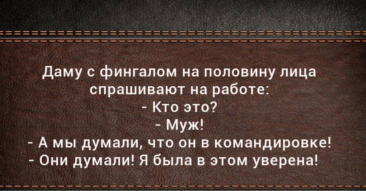 Спросил лицо. Анекдоты про фортуну. Анекдот про белоснежку