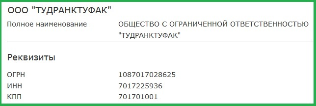 Наименование общество ограниченной ответственностью